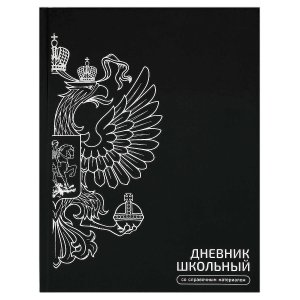 Дневник 1-11 ГЕРБ ЧЕРНЫЙ Тв 72751