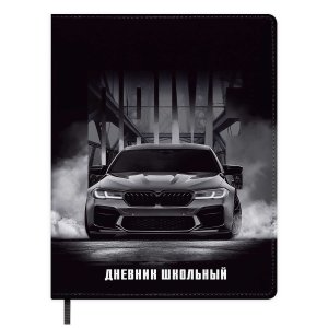 Дневник 1-11 ДРАЙВ тв кожзам 72419