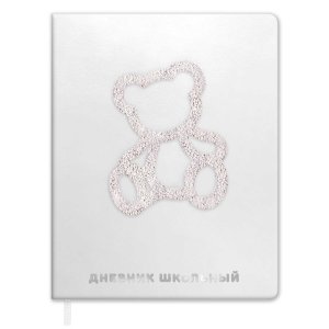 Дневник 1-11 ПУШИСТЫЙ МИШКА НА БЕЛОМ тв кожзам 72444