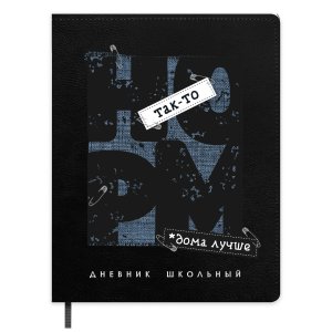 Дневник 1-11 ФРАЗЫ С ХАРАКТЕРОМ НОРМ тв кожзам 72457