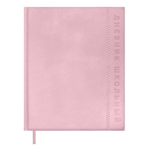 Дневник 1-11 ПЛОНЖЕ РОЗОВЫЙ тв кожзам 72467