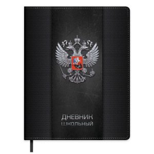 Дневник 1-11 ГЕРБ тв кожзам 72470