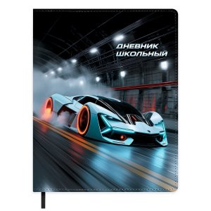 Дневник 1-11 СПОРТКАР тв кожзам 72474