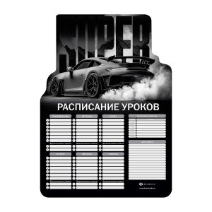 Расписание уроков А3 СУПЕР 297х420 мм мелованный картон 72578