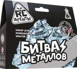 Набор для творчества Набор Re агенты Битва металлов EX161T