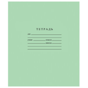 Тетрадь  24л Линия Мировые Тетради Т2401/К-6