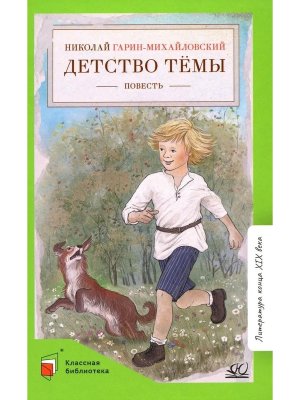 Детство Темы Автобиографическая повесть КБ