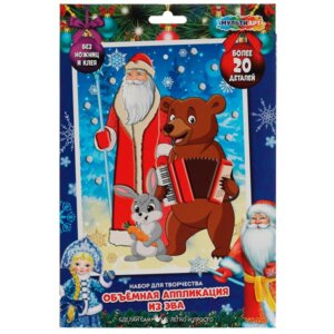 Набор для дет творч Аппликация из эва 17х23 EVAART-NY-MA3