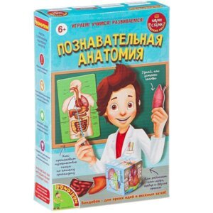 Японские опыты Науки с Буки Познавательная анатомия 196426