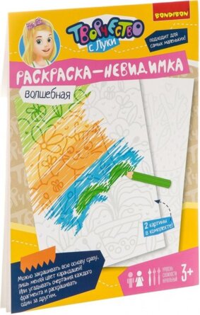 Набор для творчества Раскраска невидимка