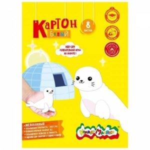 Картон белый 8л А3 мел 200г/м2 КБМКМ8-А3