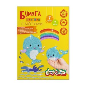Бумага цв 7л 7цв мел с блестками 180г/м2 210х297мм БЦКМБ7