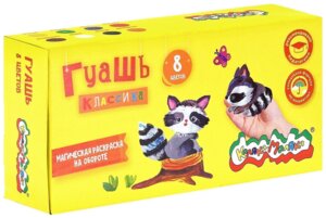 Гуашь 8цв Классика 20мл ГКМ08-20