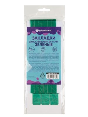Закладки силикон для книг с клеевым краем 12шт зелен ЗКС12-З