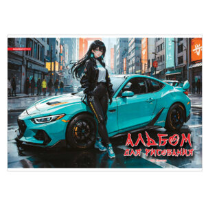 Альбом 40л А4 Прокачу 14439