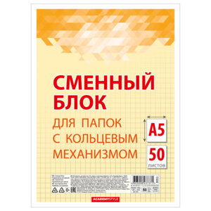 Сменный блок 50л А5 Клетка Желтый 8053