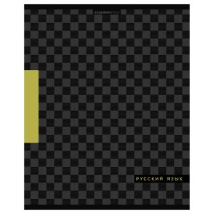 Тетрадь предм 48л Линия Шахматка Русский язык твин УФ лак 15560-EAC
