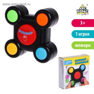 Игра наст Нажимай запоминай № SL-03382   4643275