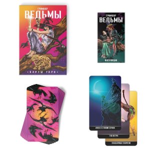 Таро Гримуар Ведьмы 78 карт 9468634