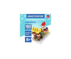 Конструктор Новогодние истории Дед мороз 180 деталей 7820371