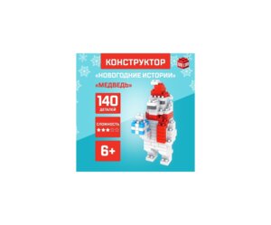 Конструктор Новогодние истории Медведь 140 деталей 7820372