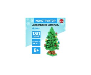 Конструктор Новогодние истории Елка 130 деталей 7820373