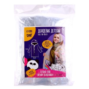 Дождевик раскраска Тренды 9421622