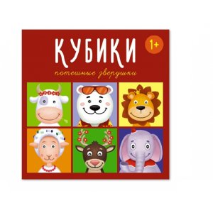 Кубики Потешные зверушки 4 шт 00863