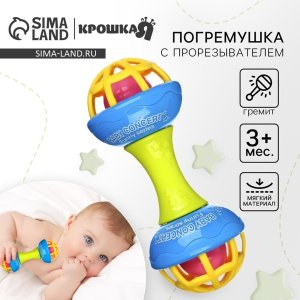 Погремушка прорезыватель Гантелька яркая 7601297
