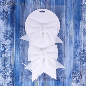 Елочное украшение Бант с пайетками 2шт 12х12см Белый 2371275