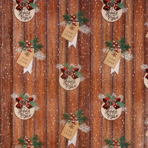 Бумага упаковочная глянц Для тебя 50×70см 4444498