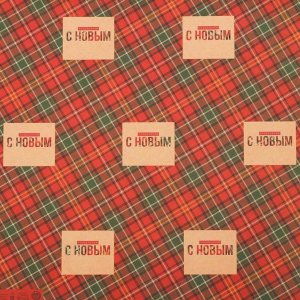 Бумага упаковочная крафт Новогодняя клетка 50×70см 5148340