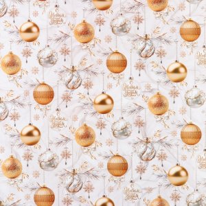 Бумага упаковочная глянц Счастливого Нового года 60×90см 10453995