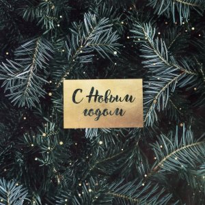 Бумага упаковочная крафт Ёлки 50×70см 7065389