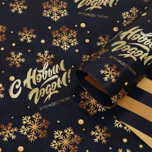 Бумага упаковочная глянц двусторонняя  С Новым годом Черный 68х100см 7447610