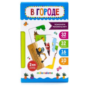 Умные карточки В городе 16 карт