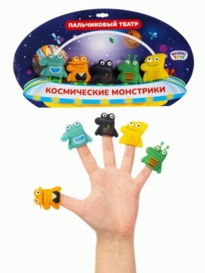 Пальчиковый театр Космические монстрики 5 эл 1002157