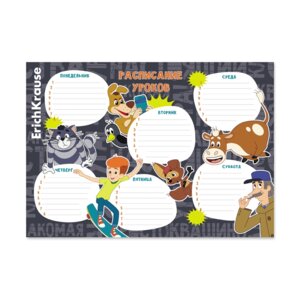 Расписание уроков А4 Простоквашино 001020100-61934