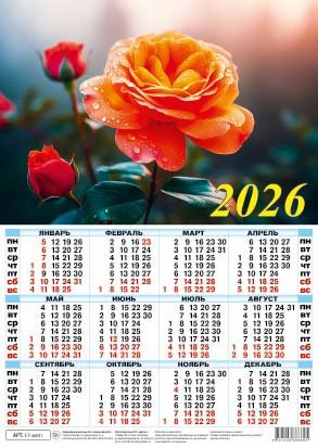 Кал 2026 Лист А3 Розы 17-26011 мел бумага