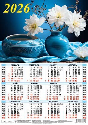 Кал 2026 Лист А3 Натюрморт 17-26012 мел бумага