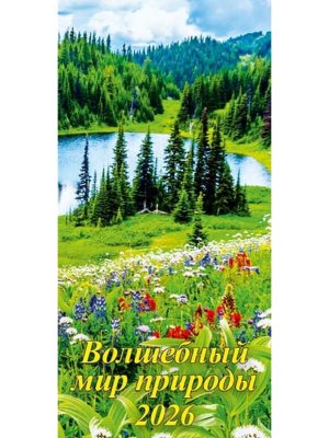 Кал 2026 Настен Волшебный мир природы 165х340 мм 08-260005