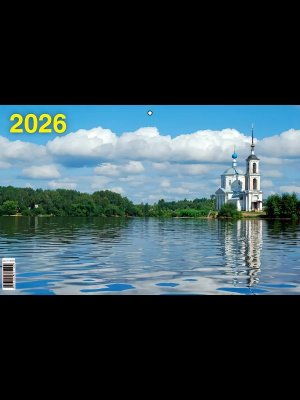 Кал 2026 Кварт 3-х блоч настен Речной пейзаж 310*690 01-26018 