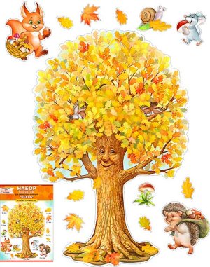 Оформительский набор Осень NP1-04