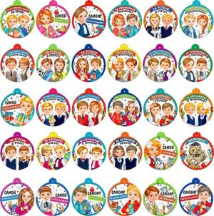 Набор школьных медалей 30 шт H99-02