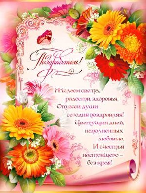 Плакат Поздравляем P2-104