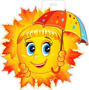 Плакат фигурный Солнце осеннее P34-450