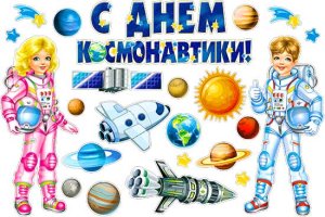 Набор для украшения интерьера С Днем космонавтики HP2-28