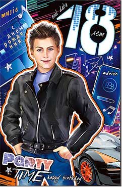 Открытка С Днем Рождения 18 лет 23-4616-TK