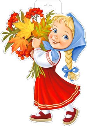 Плакат фигурный Девочка с осенним букетом P34-437