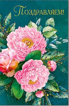 Открытка Поздравляем жен 23-228-B